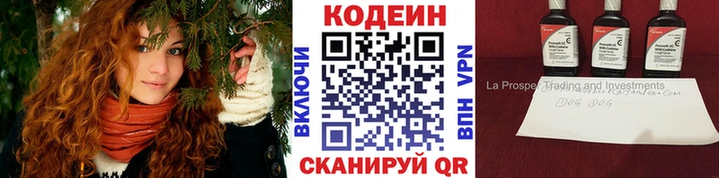 Кодеиновый сироп Lean напиток Lean (лин)  Фёдоровский 